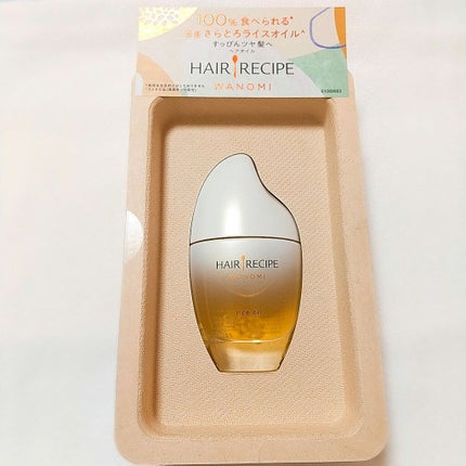 さらとろライスオイル(洗い流さないトリートメント)/WANOMI/ヘアオイルを使ったクチコミ(2枚目)