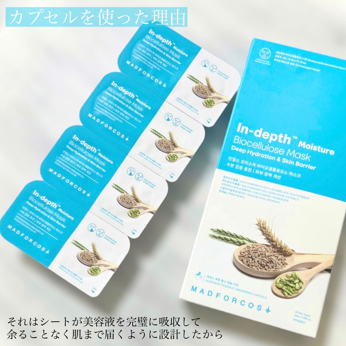 インデップス™モイスチャーバイオセルロースマスク/MADFORCOS/シートマスク・パックを使ったクチコミ（2枚目）