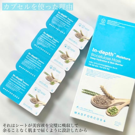 インデップス™モイスチャーバイオセルロースマスク/MADFORCOS/シートマスク・パックを使ったクチコミ(2枚目)
