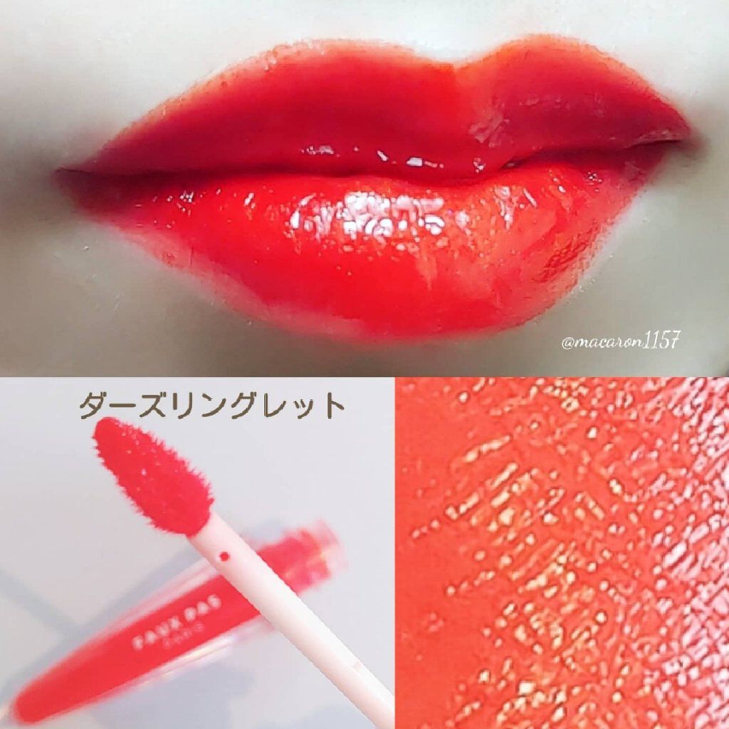 ウォーターアンブレラティント リップ/FAUX PAS PARIS/リップティントを使ったクチコミ（2枚目）