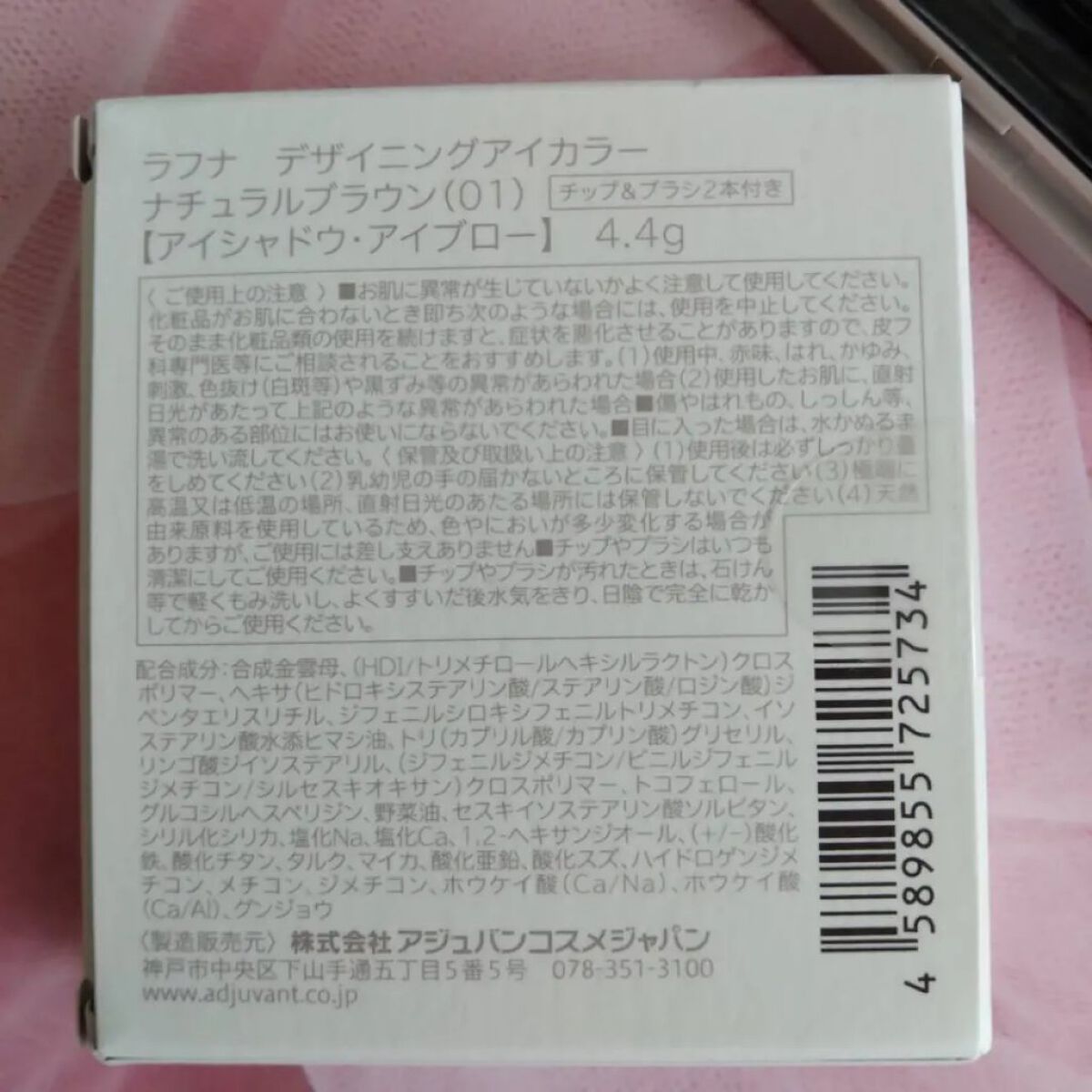 デザイニングアイカラー/rafuna/アイシャドウパレットを使ったクチコミ（3枚目）