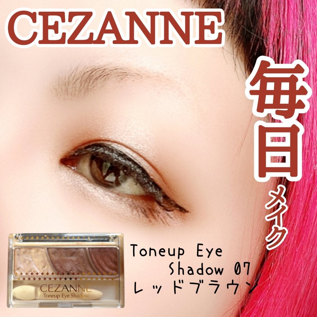 トーンアップアイシャドウ/CEZANNE/アイシャドウパレットを使ったクチコミ(1枚目)