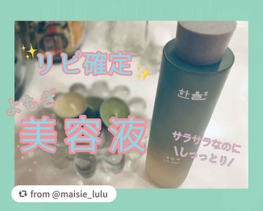 セサル ヨモギカーミングエッセンス /HANYUL(ハンユル)/美容液を使ったクチコミ（1枚目）