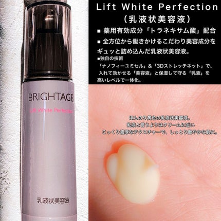 リフトホワイト ローション モイスト/BRIGHTAGE/化粧水を使ったクチコミ(3枚目)