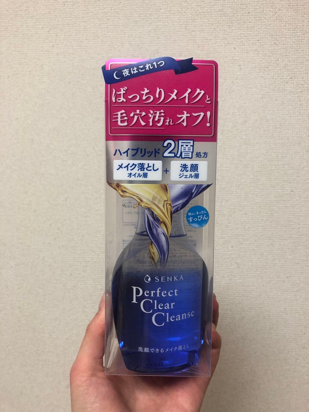 洗顔専科 パーフェクトクリアクレンズ/SENKA(専科)/クレンジングジェルを使ったクチコミ(1枚目)