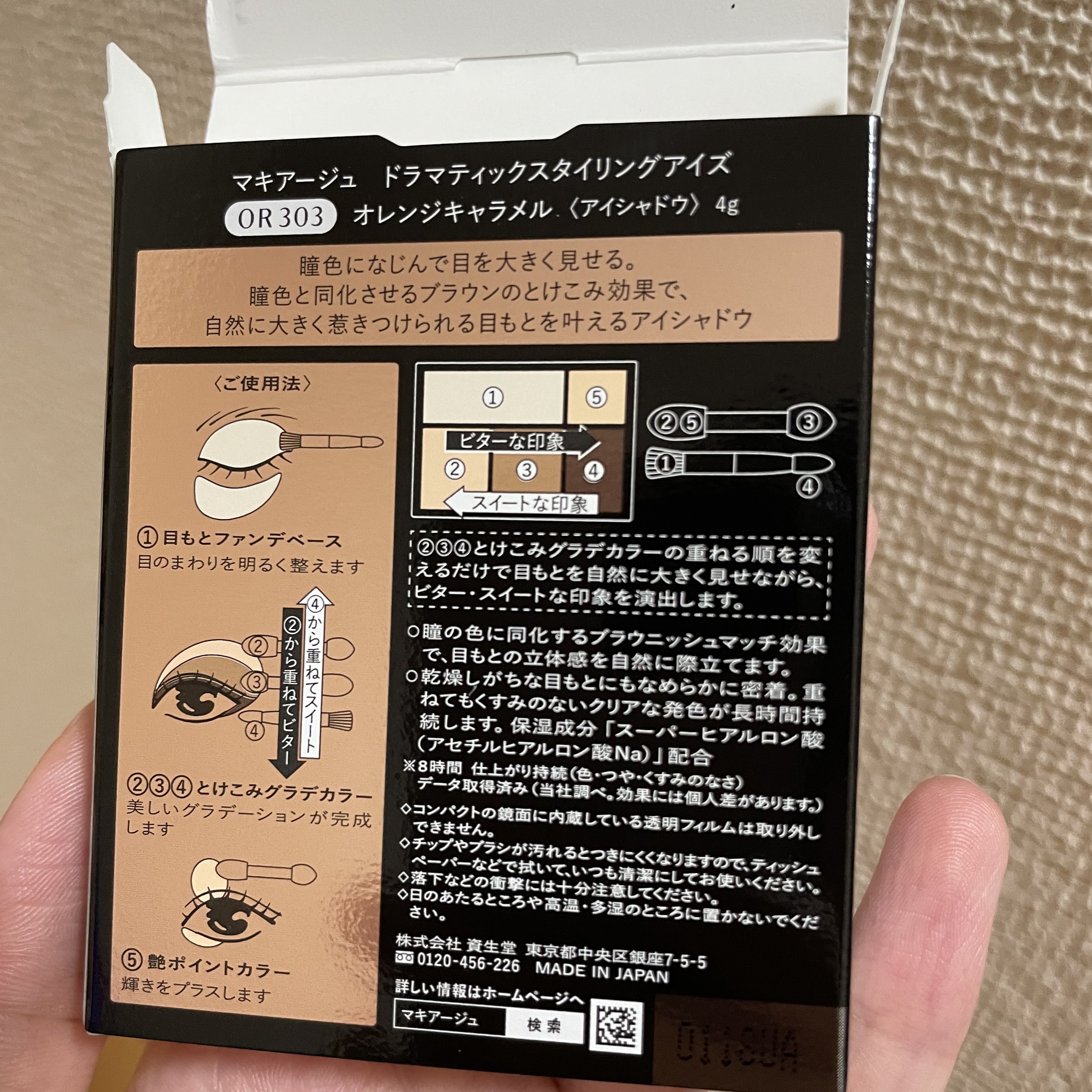 ドラマティックスタイリングアイズ/マキアージュ/アイシャドウパレットを使ったクチコミ（2枚目）