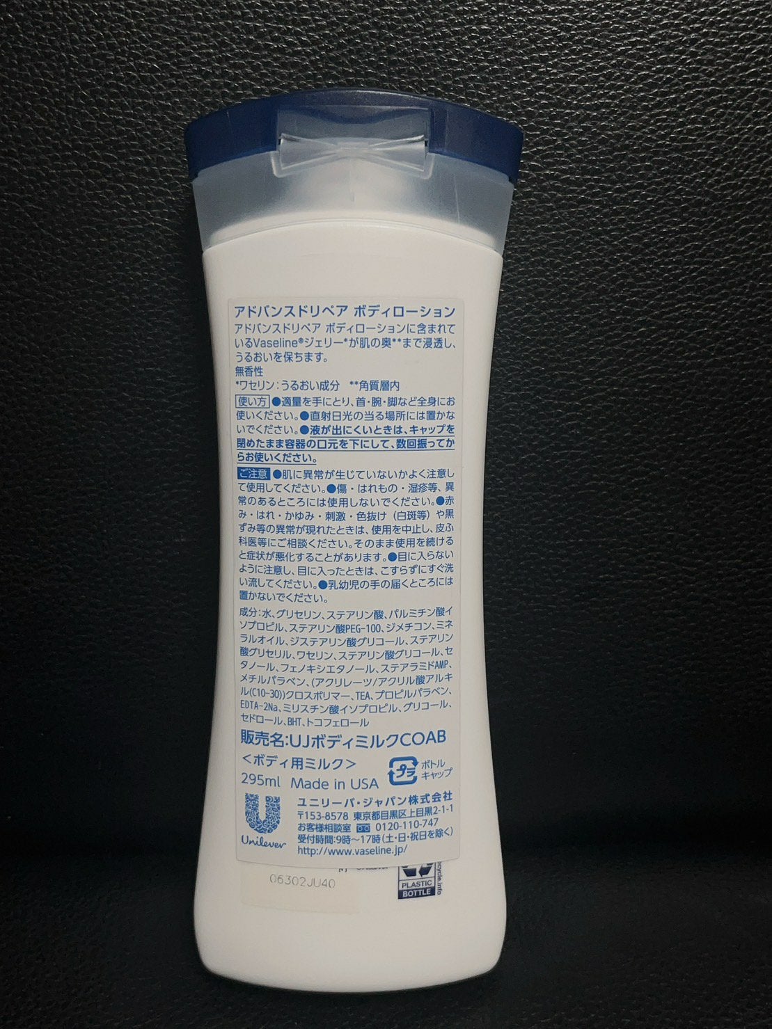 ヴァセリン アドバンスドリペア ボディローション 無香料/ヴァセリン/ボディローションを使ったクチコミ(2枚目)