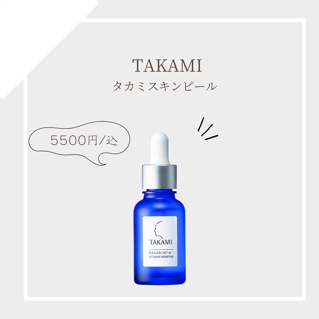 タカミスキンピール/タカミ/ブースター・導入液を使ったクチコミ(1枚目)