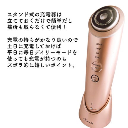 フォトプラス シャイニー/YA-MAN TOKYO JAPAN/美顔器・マッサージを使ったクチコミ(4枚目)