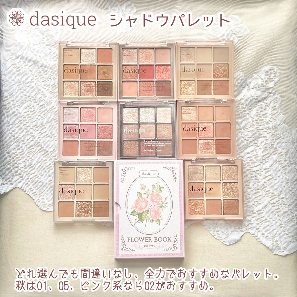 シャドウパレット/dasique/アイシャドウパレットを使ったクチコミ（2枚目）