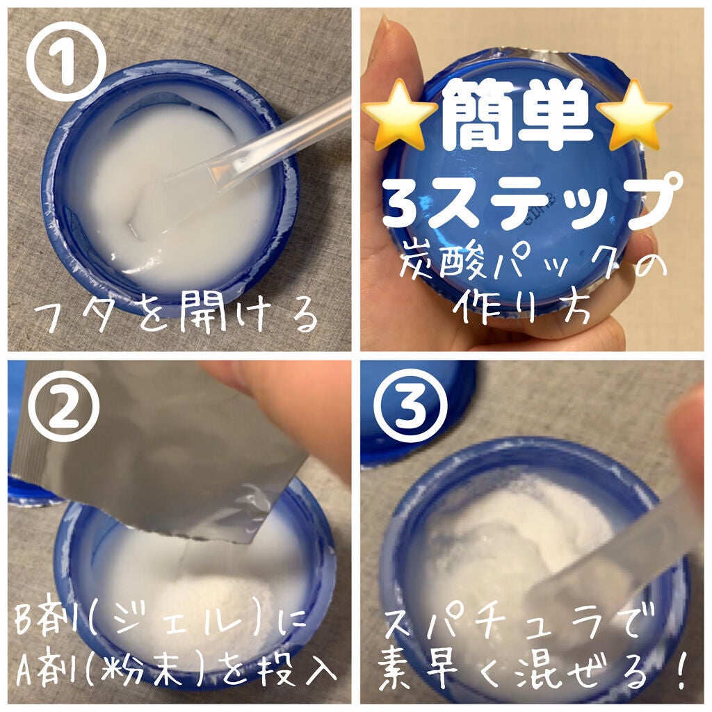 炭酸パック プルリ/ウツクシア/洗い流すパック・マスクを使ったクチコミ(3枚目)