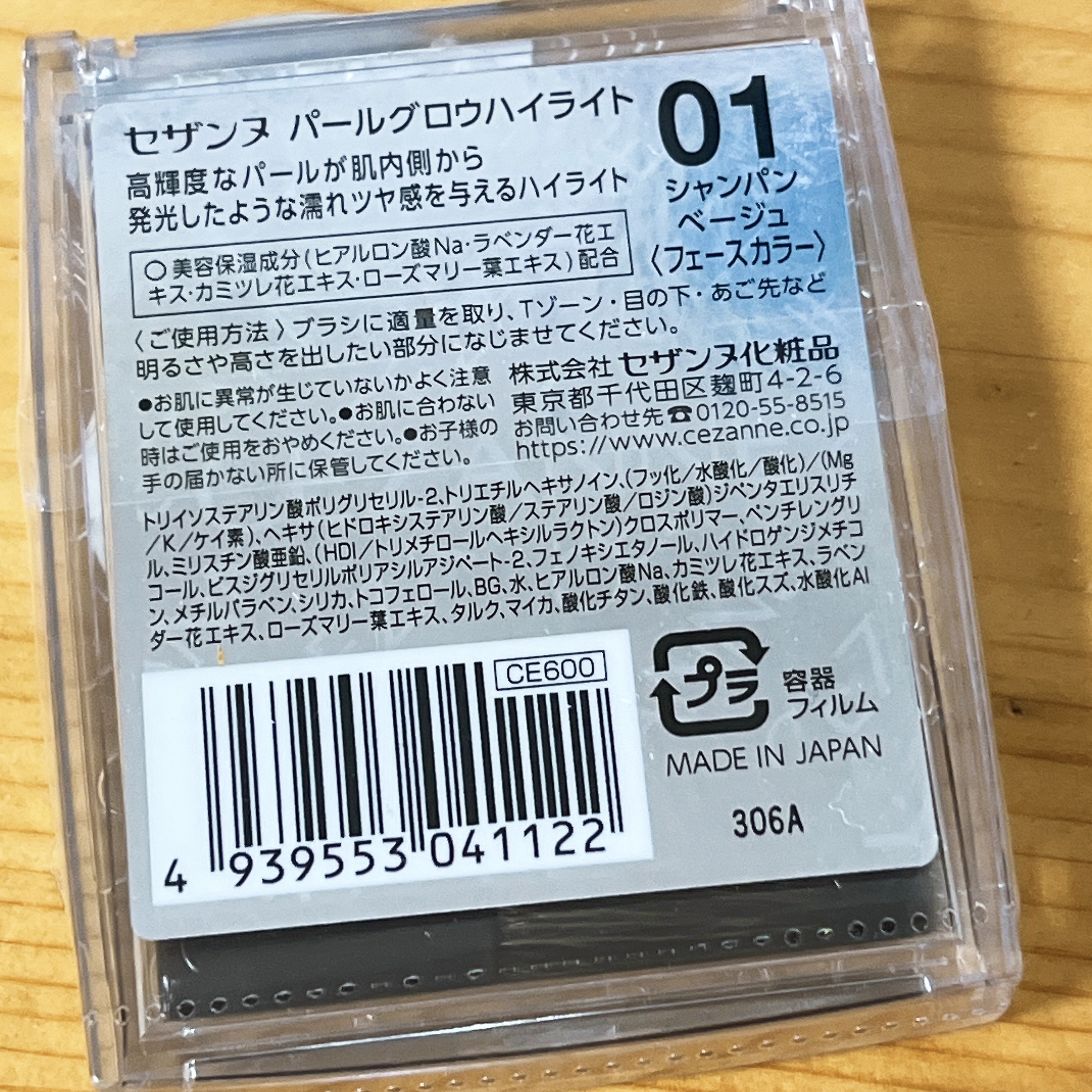 パールグロウハイライト/CEZANNE/パウダーハイライトを使ったクチコミ（2枚目）