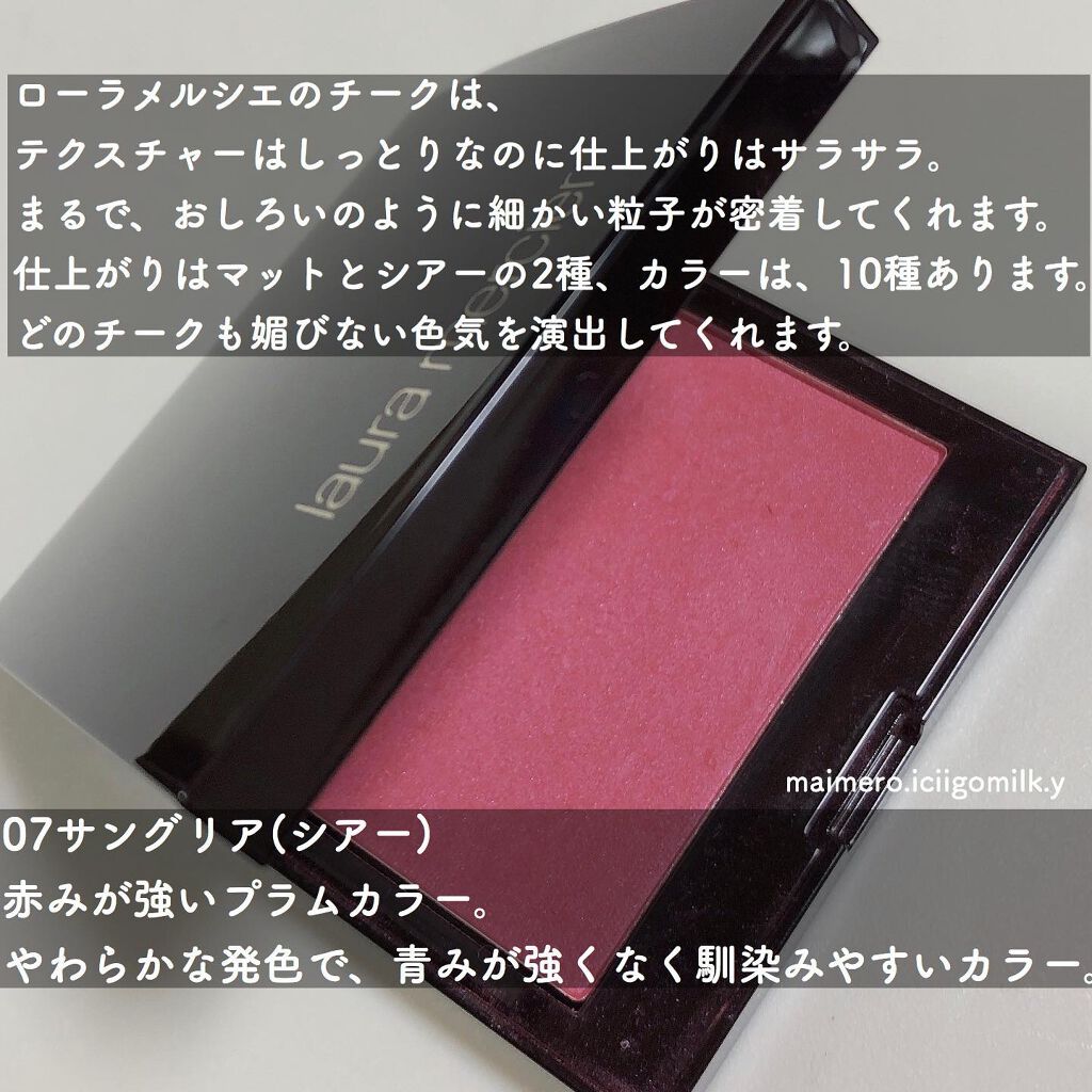 いちごみるく🐰🍼 on LIPS 「🍓ローラメルシエブラッシュカラーインフュージョンサングリア35..」(2枚目)