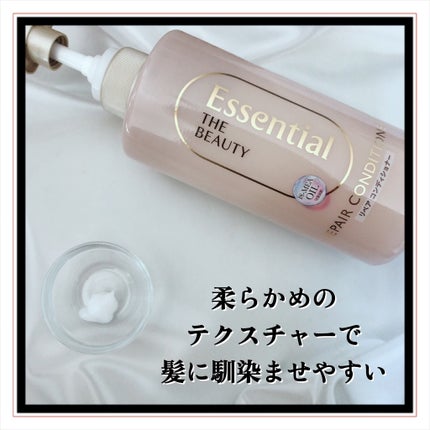 ザビューティ リペアシャンプー・コンディショナー/エッセンシャル/市販シャンプーを使ったクチコミ(6枚目)
