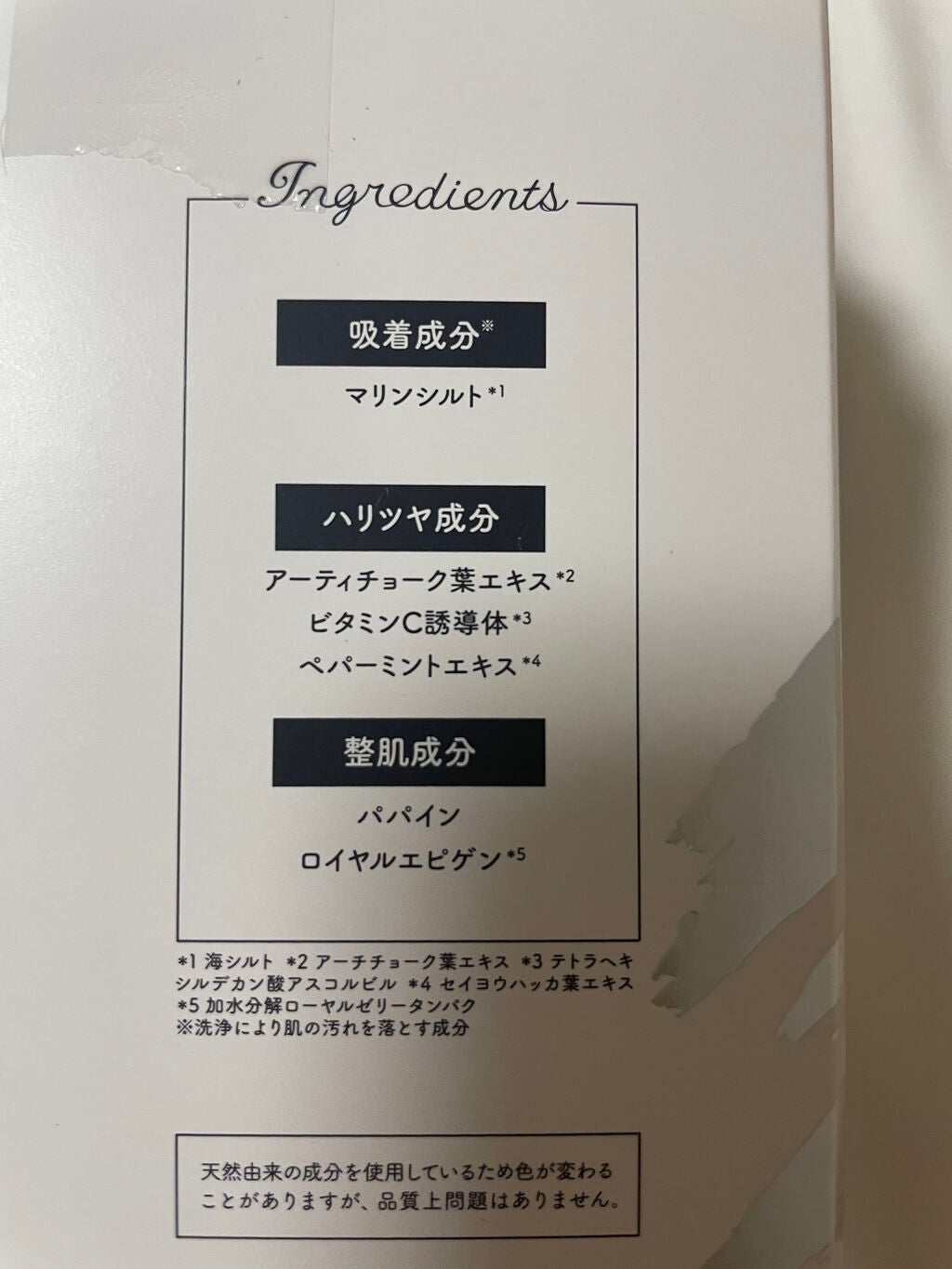 ルルルン クレンジングバーム BLACK(アロマタイプ)/ルルルン/クレンジングバームを使ったクチコミ(5枚目)