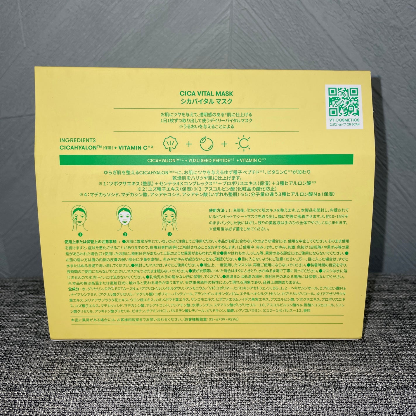 シカバイタル マスク/VT/シートマスク・パックを使ったクチコミ(3枚目)