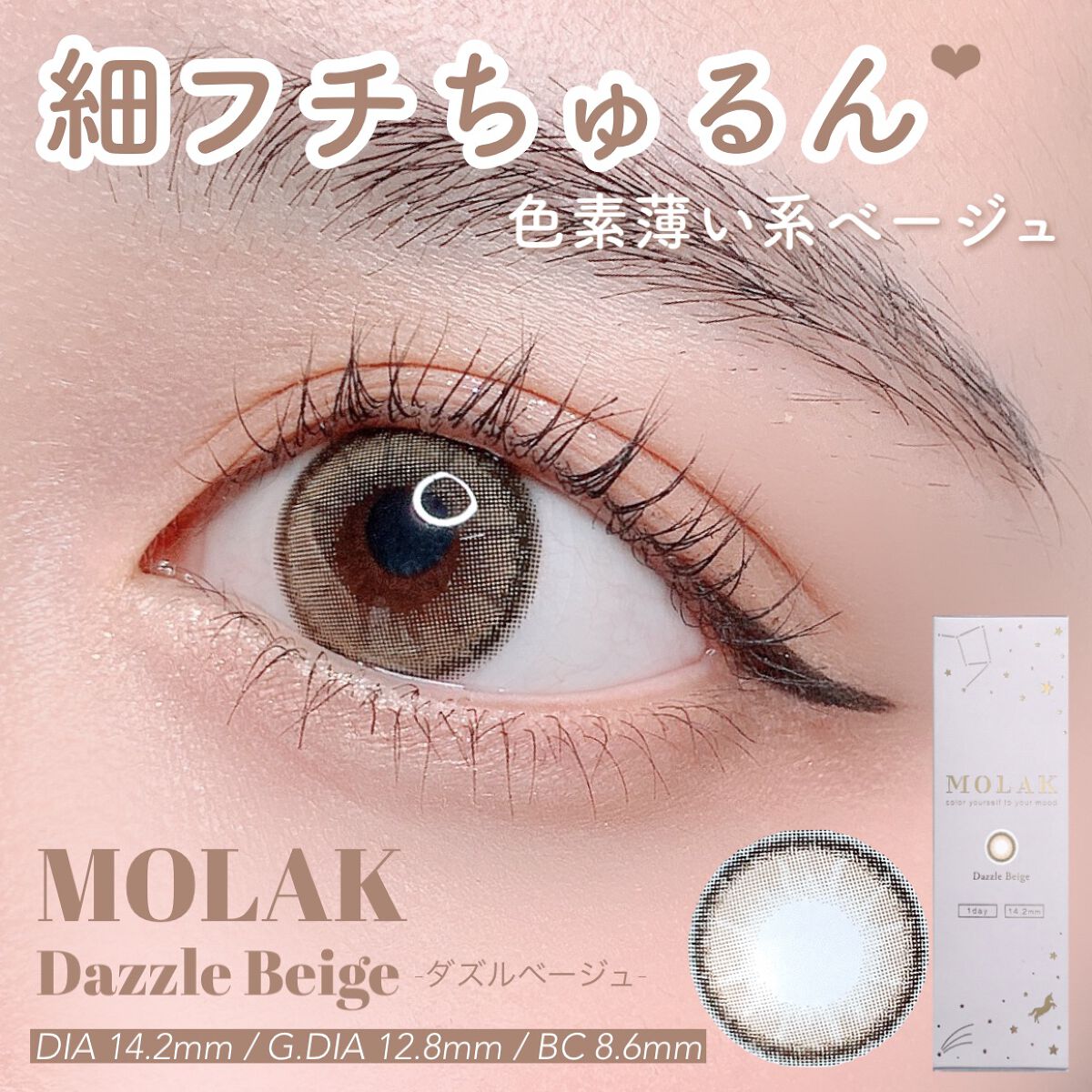 MOLAK 1day/MOLAK/ワンデー(1DAY)カラコンを使ったクチコミ(1枚目)
