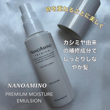 ✨コスメレビュー✨
🤍ヘアケア編🤍

@newayjapan_official 

NANOAMINO ナノアミノ
PREMIUM MOISTURE EMULSION
プレミアムモイスチャーエマルジョン