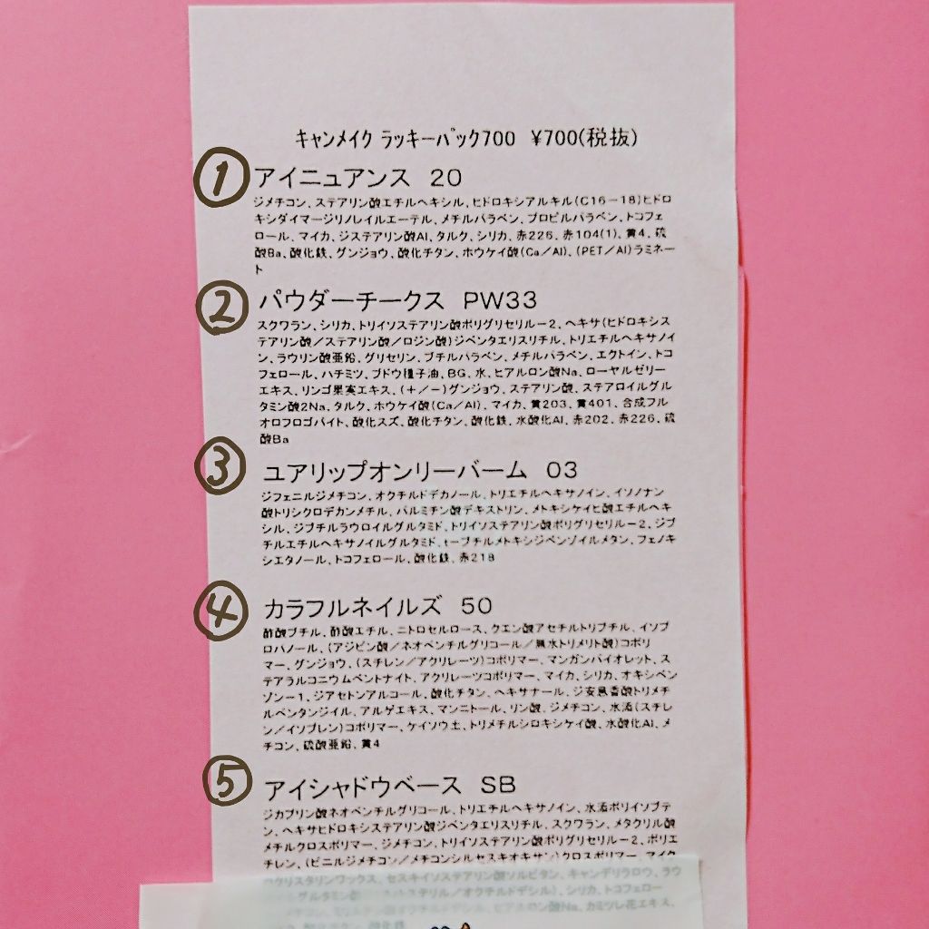 【旧品】パウダーチークス/キャンメイク/パウダーチークを使ったクチコミ(3枚目)