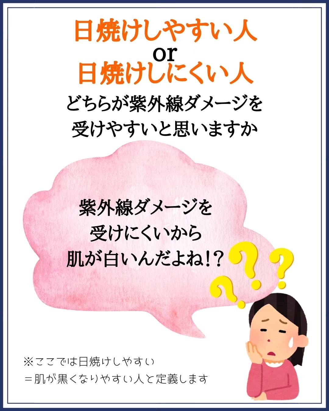 みついだいすけ on LIPS 「肌が白い人にお伝えしたいのはシワやたるみの原因となるUVAを..」(2枚目)