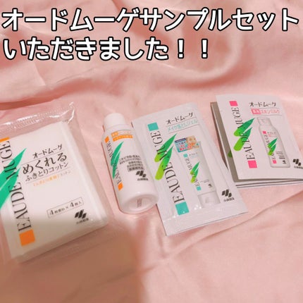 メイク落としジェル/オードムーゲ/クレンジングジェルを使ったクチコミ(1枚目)