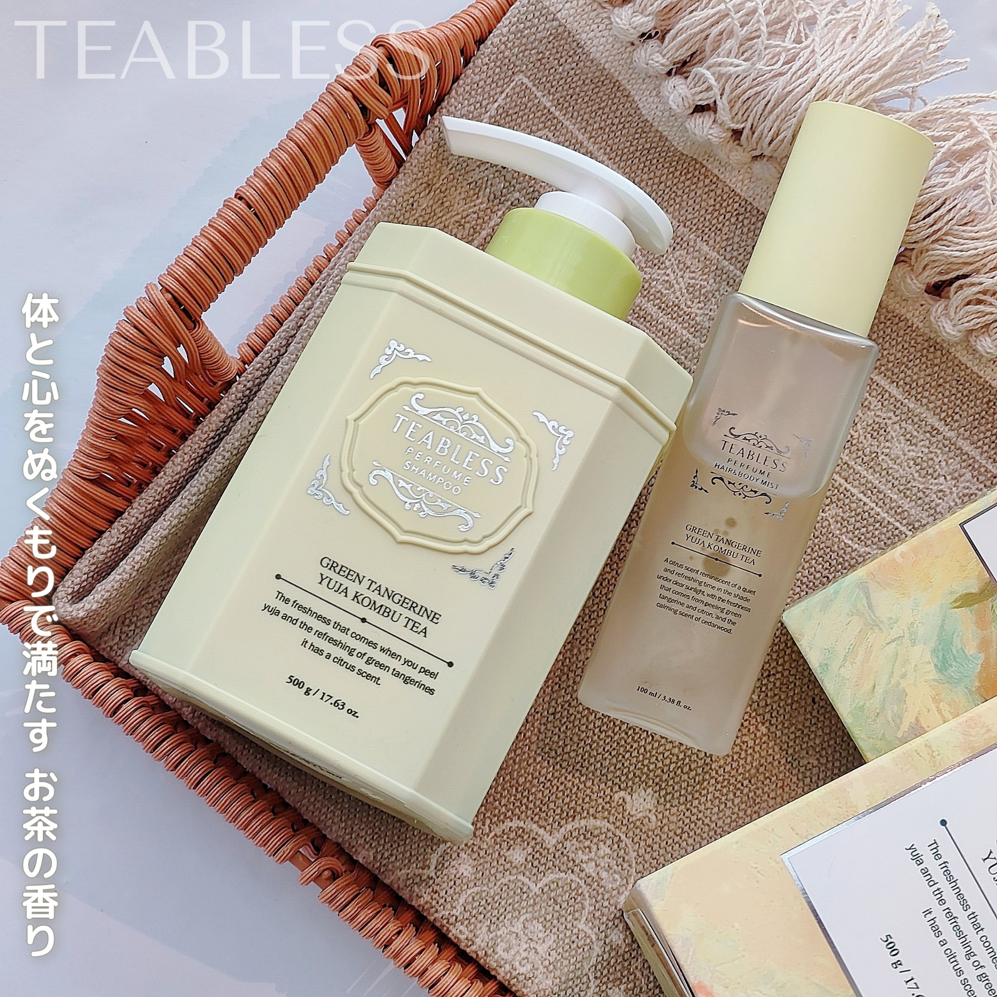 TEABLESS 清柑柚子コンブチャパヒューム薄毛ケアシャンプーのクチコミ「体と心をぬくもりで満たすお茶の香りを盛り込めたクリーンヴィーガンビューティーブランドTEABL.....」（1枚目）