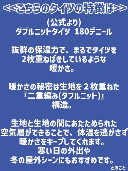 ダブルニットタイツ/ATSUGI/着圧ソックス・レギンスを使ったクチコミ(6枚目)