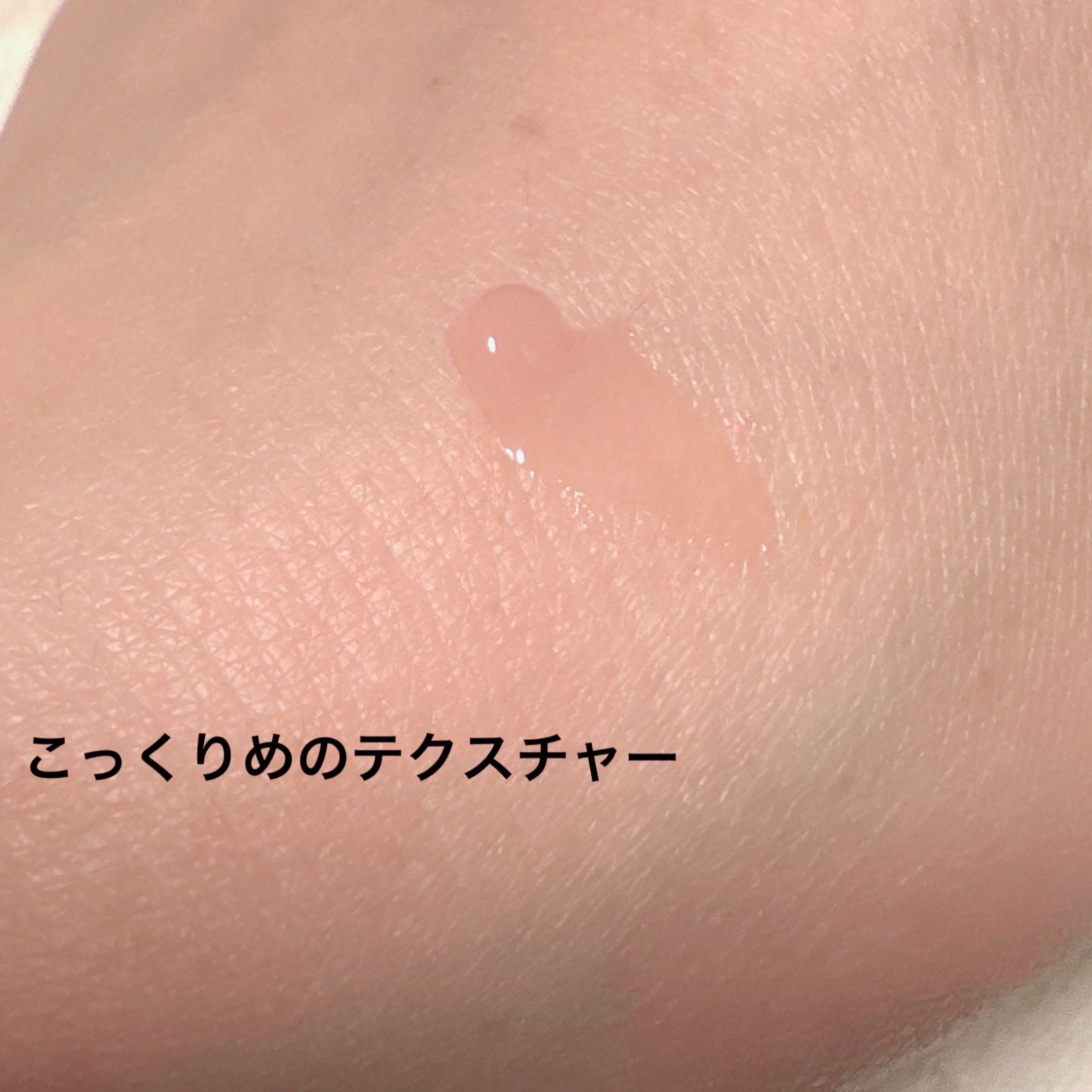 メロウデューリップエッセンス/キャンメイク/リップケアを使ったクチコミ（3枚目）