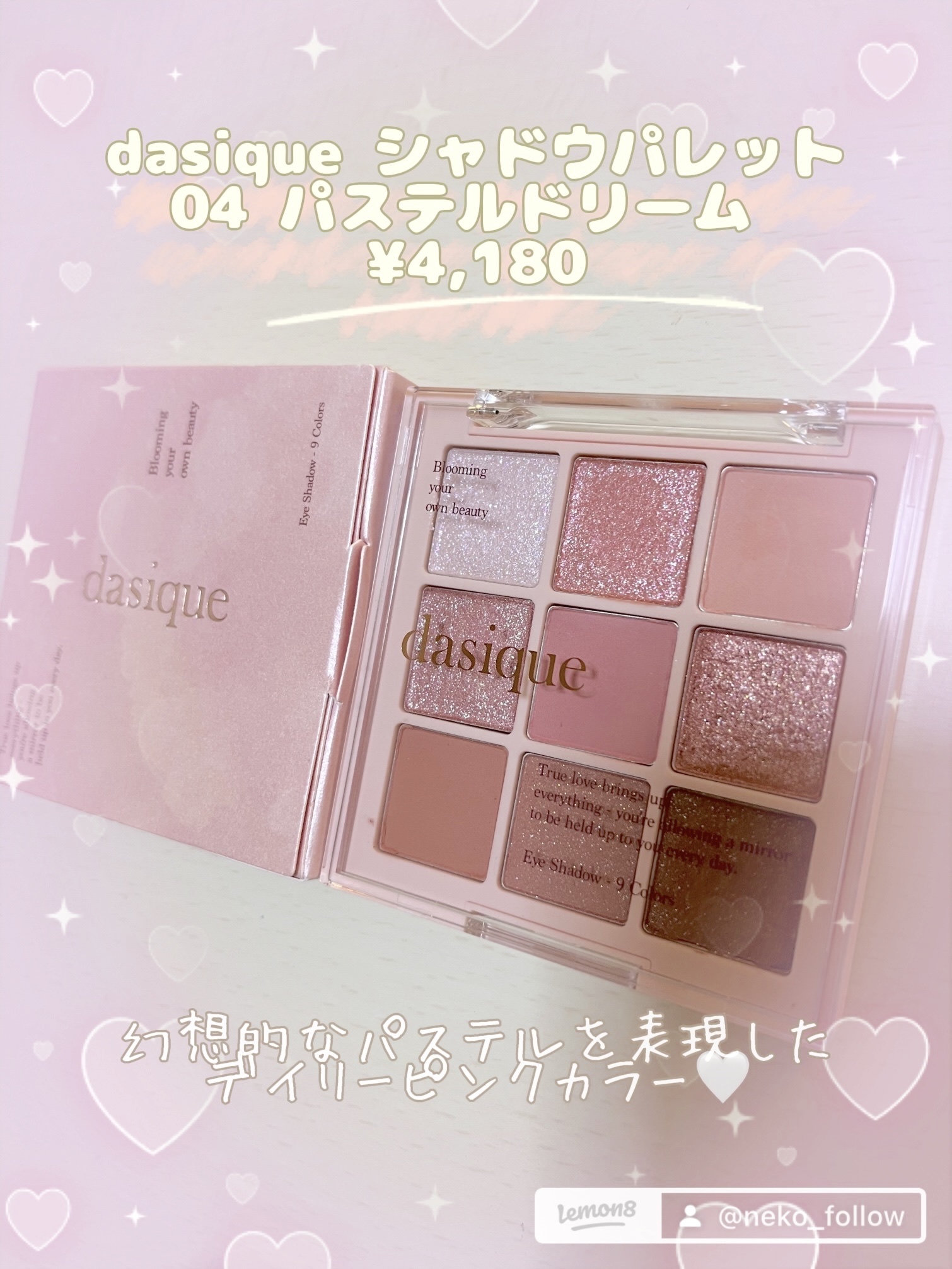 シャドウパレット/dasique/アイシャドウパレットを使ったクチコミ（1枚目）