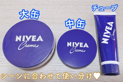 ニベアクリーム/ニベア/ボディクリームを使ったクチコミ(4枚目)