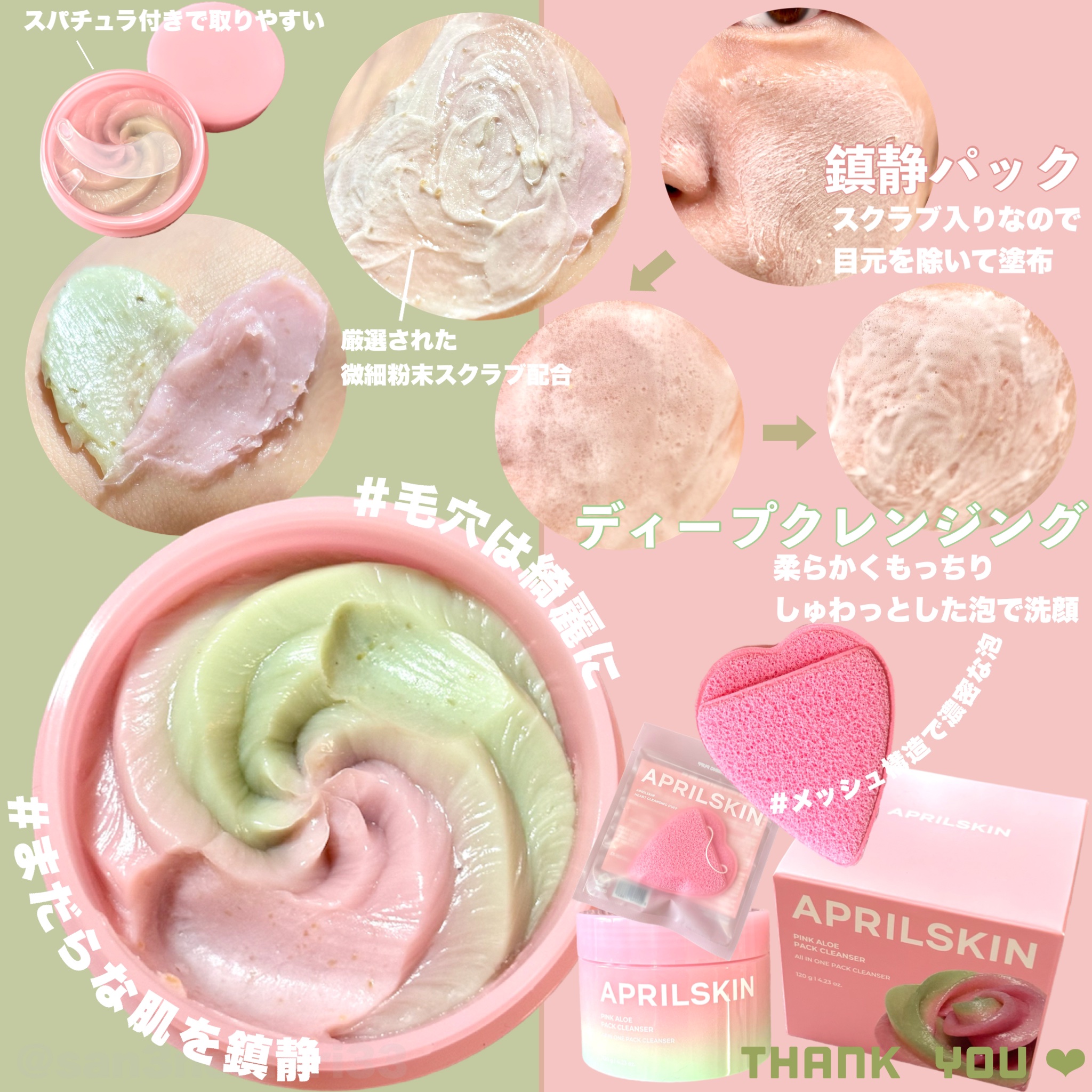 ピンクアロエメレンゲクレンザー/APRILSKIN/その他洗顔料を使ったクチコミ（2枚目）