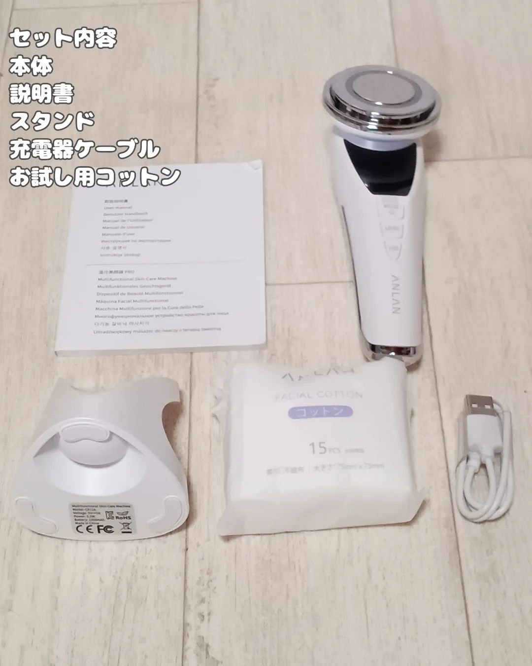 温冷美顔器PRO/ANLAN/美顔器・マッサージを使ったクチコミ（2枚目）
