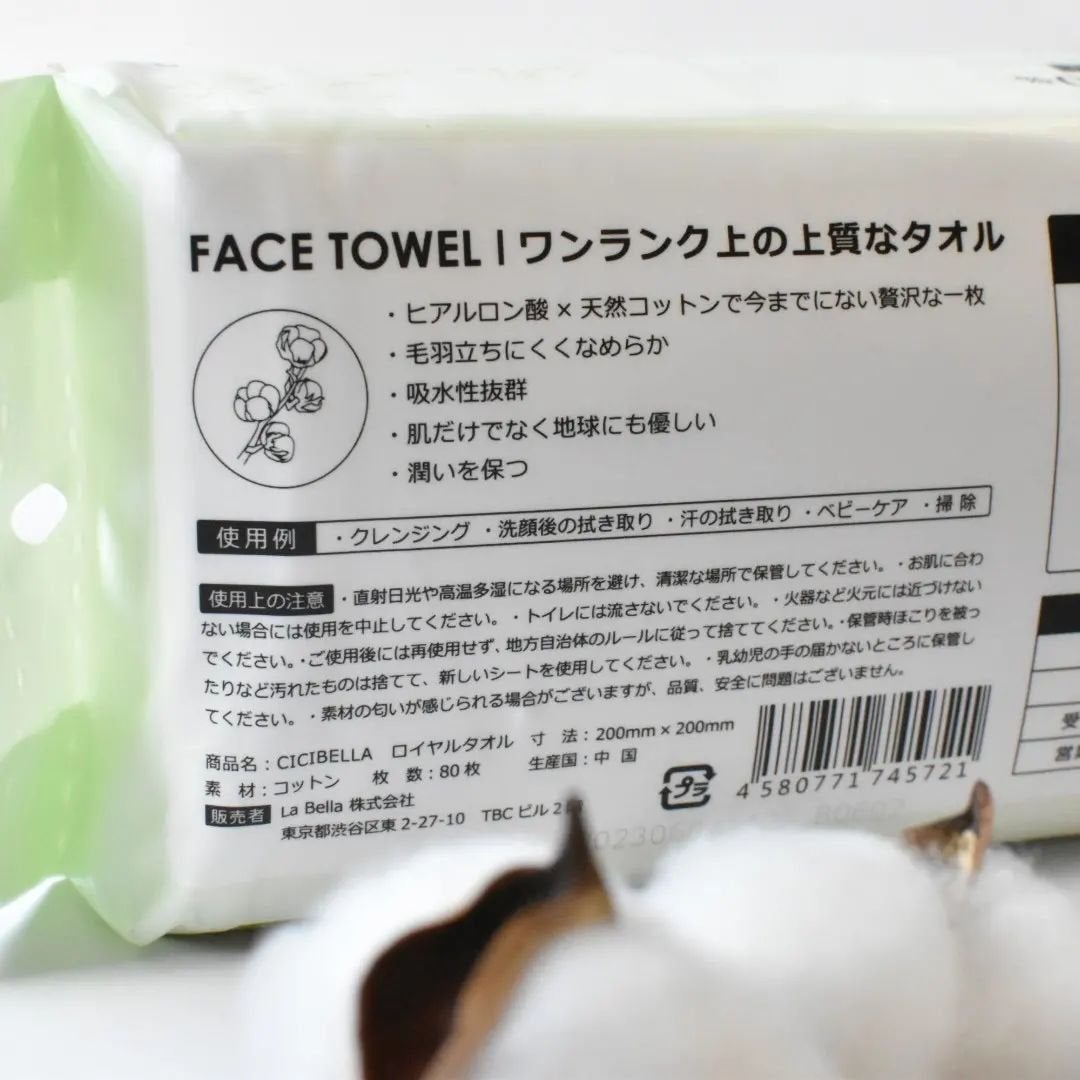 ロイヤルタオル/CICIBELLA/クレンジングタオルを使ったクチコミ(4枚目)