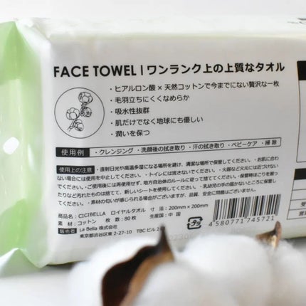 ロイヤルタオル/CICIBELLA/クレンジングタオルを使ったクチコミ(4枚目)