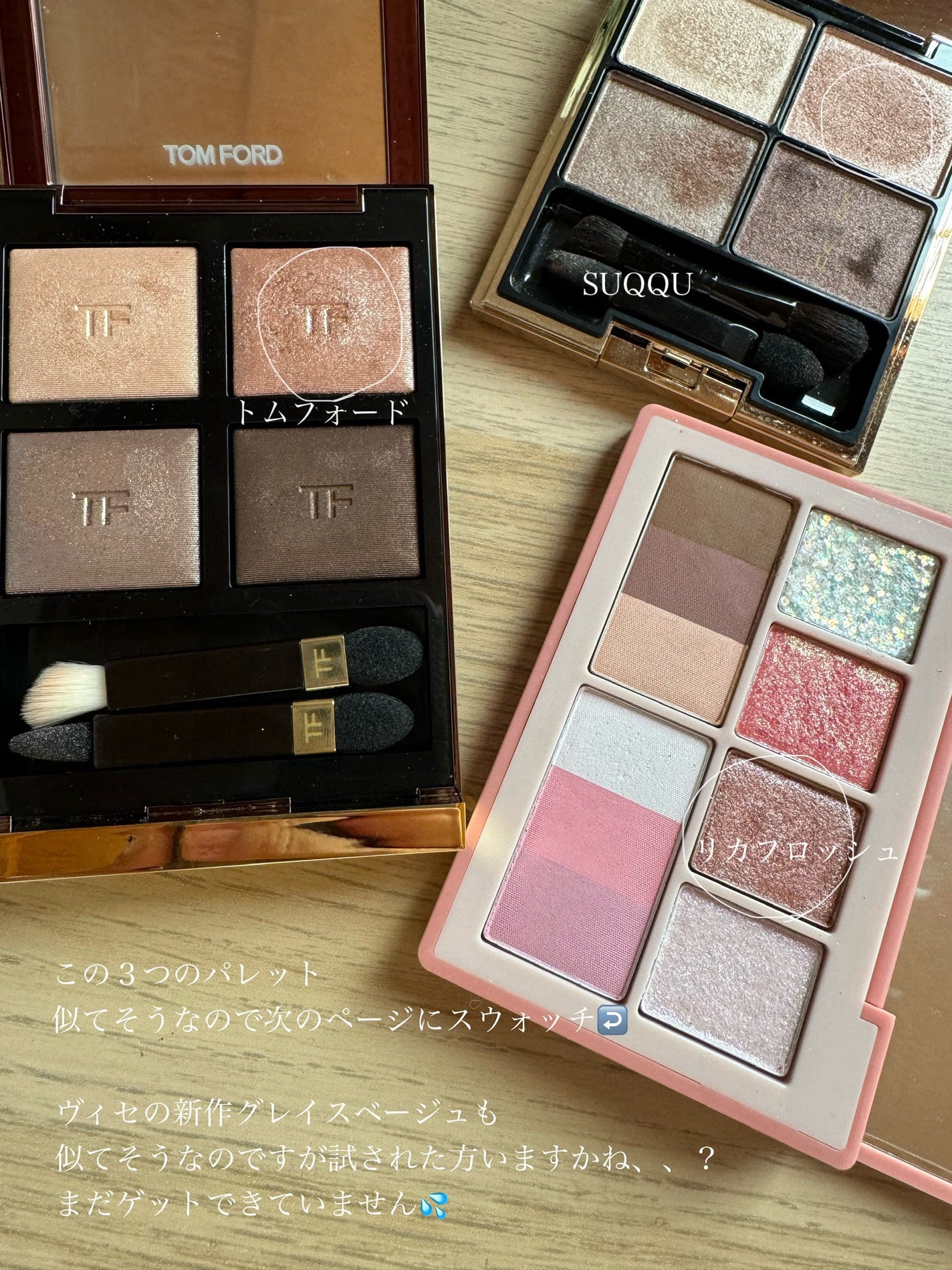 アイ カラー クォード/TOM FORD BEAUTY/アイシャドウパレットを使ったクチコミ(2枚目)