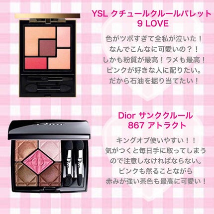 サンク クルール/Dior/アイシャドウパレットを使ったクチコミ(1枚目)
