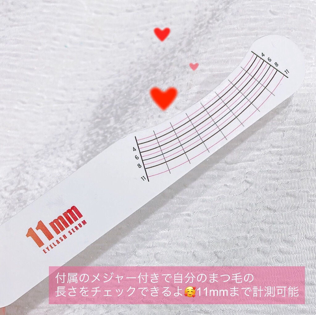 11mmアイラッシュセラム/11mm/まつげ美容液を使ったクチコミ(3枚目)