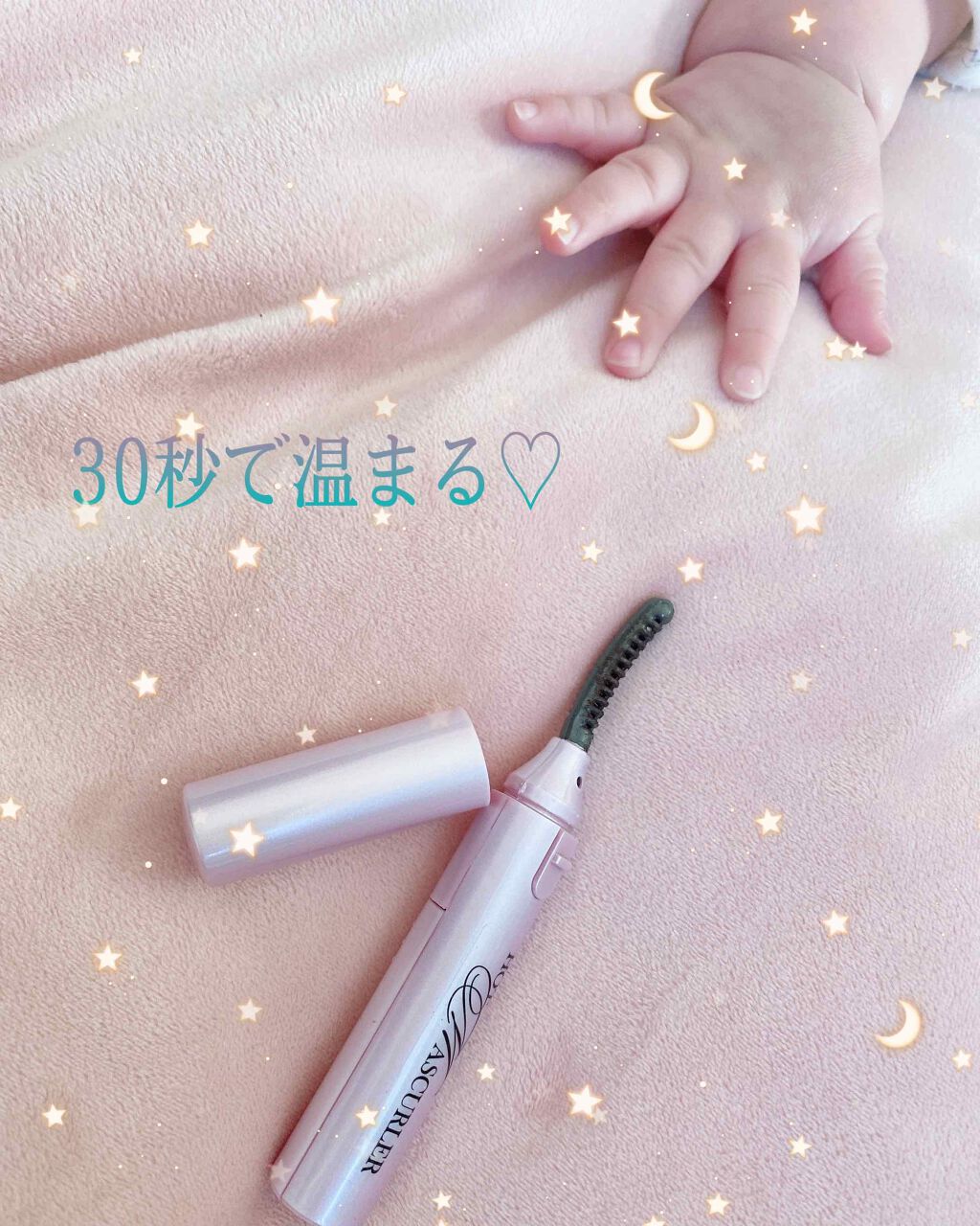 ホットマスカーラー/Rooro/ホットビューラーを使ったクチコミ（1枚目）