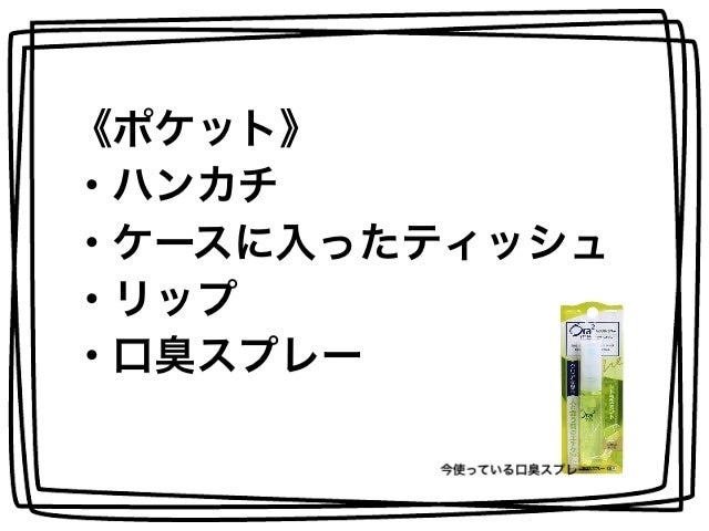 ユウカ on LIPS 「【学生さん】〜新JKスクールポーチの中身〜マジでこれさえ持って..」(3枚目)