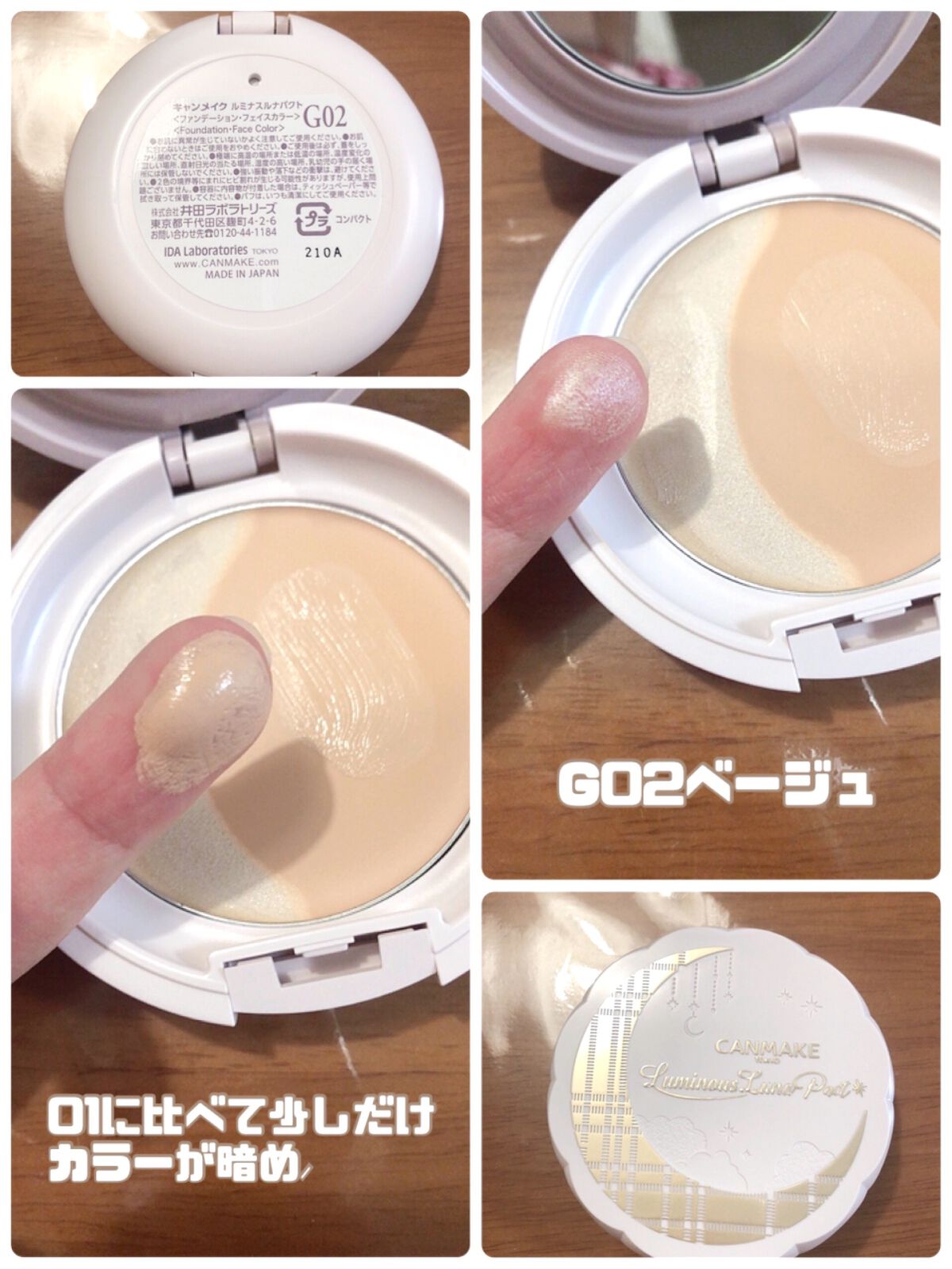 ルミナスルナパクト/キャンメイク/ファンデーションを使ったクチコミ(2枚目)