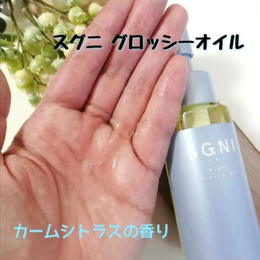 SGNI モイストミルク のクチコミ「髪の成分の8割以上は“ケラチン”。ナノ化したケラチン(3種)と毛髪補修成分(2種)を配合して潤.....」（2枚目）