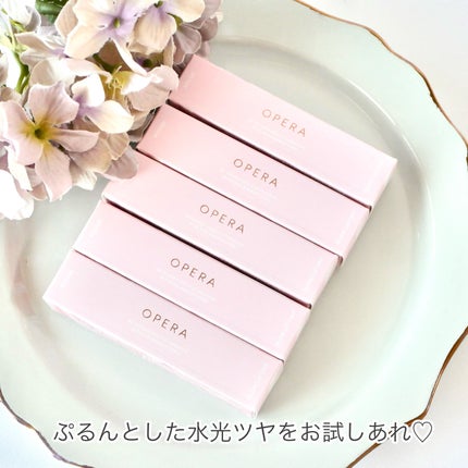 オペラ グロウリップティント/OPERA/リップティントを使ったクチコミ(9枚目)