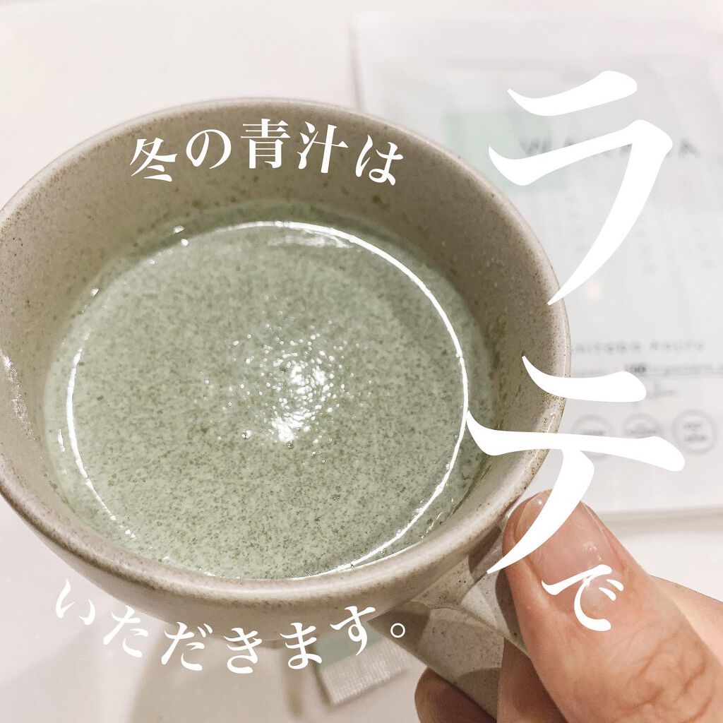 【健康食品】

WAKANA @wakana_info の
青汁は冬でも美味しい！

冷たい牛乳で飲むのはきつい季節はホットでも☕️

底にたまらないように、よく混ぜるのがコツ👌

バナナや桃の柔らかい味は
子どもが飲んでも「美味しい」と