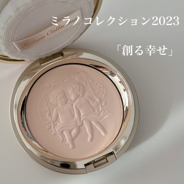 試してみた】フェースアップパウダー2023/ミラノコレクションの ...