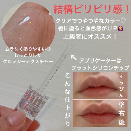 ウォーターフルリッププランパー/COSNORI/リッププランパーを使ったクチコミ(3枚目)