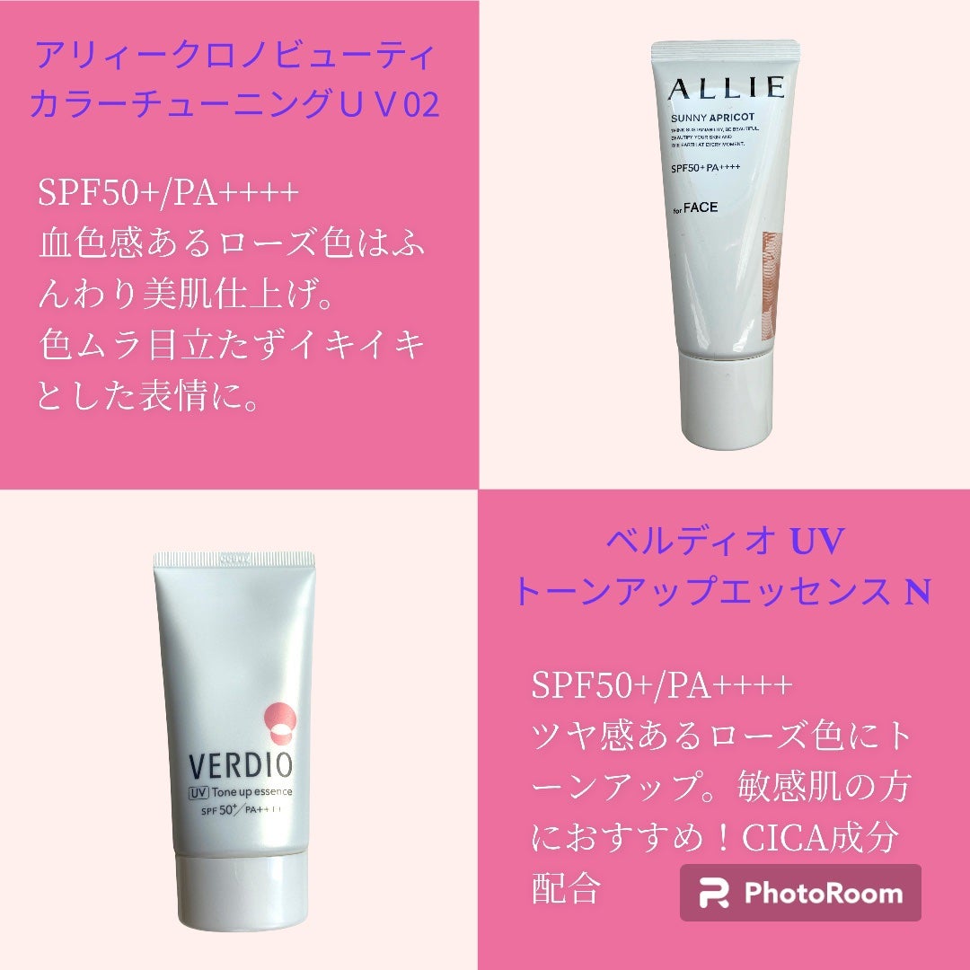 アリィー クロノビューティ カラーチューニングUV/アリィー/日焼け止めクリームを使ったクチコミ(3枚目)