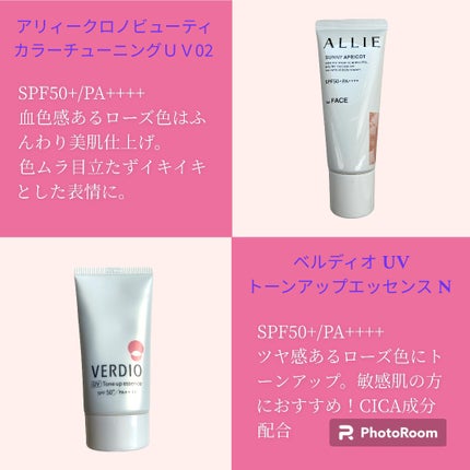 ベルディオ UVトーンアップエッセンス N/メンターム/日焼け止めローションを使ったクチコミ(3枚目)