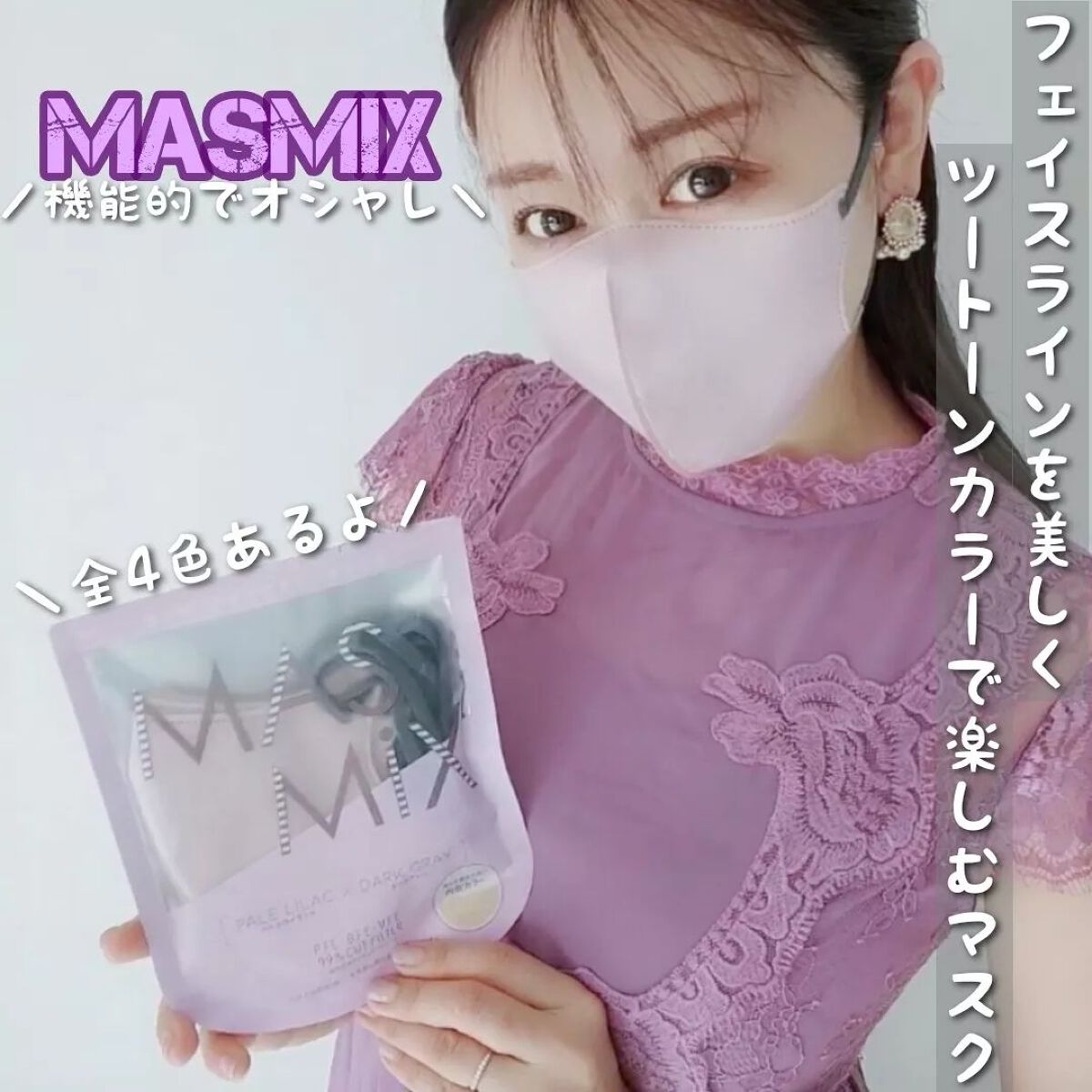 3D不織布マスク/MASCODE/マスクを使ったクチコミ（1枚目）