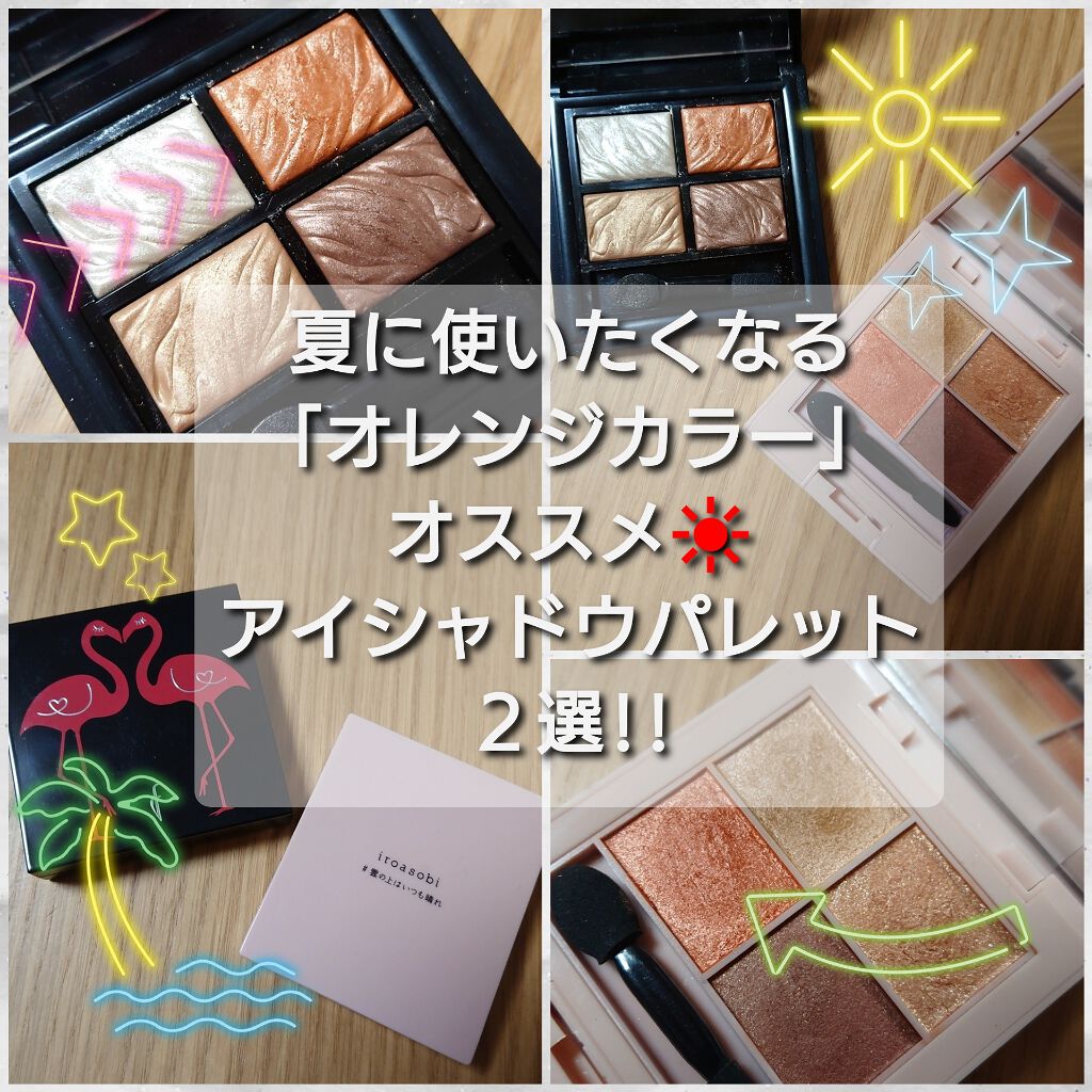 イロアソビ 4色アイパレット/iroasobi/アイシャドウパレットを使ったクチコミ（1枚目）