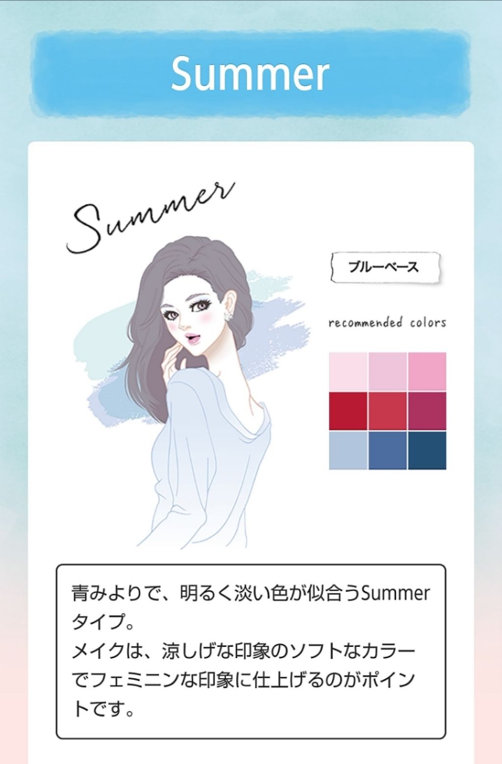   パーソナルカラー診断/Visée/その他を使ったクチコミ（1枚目）